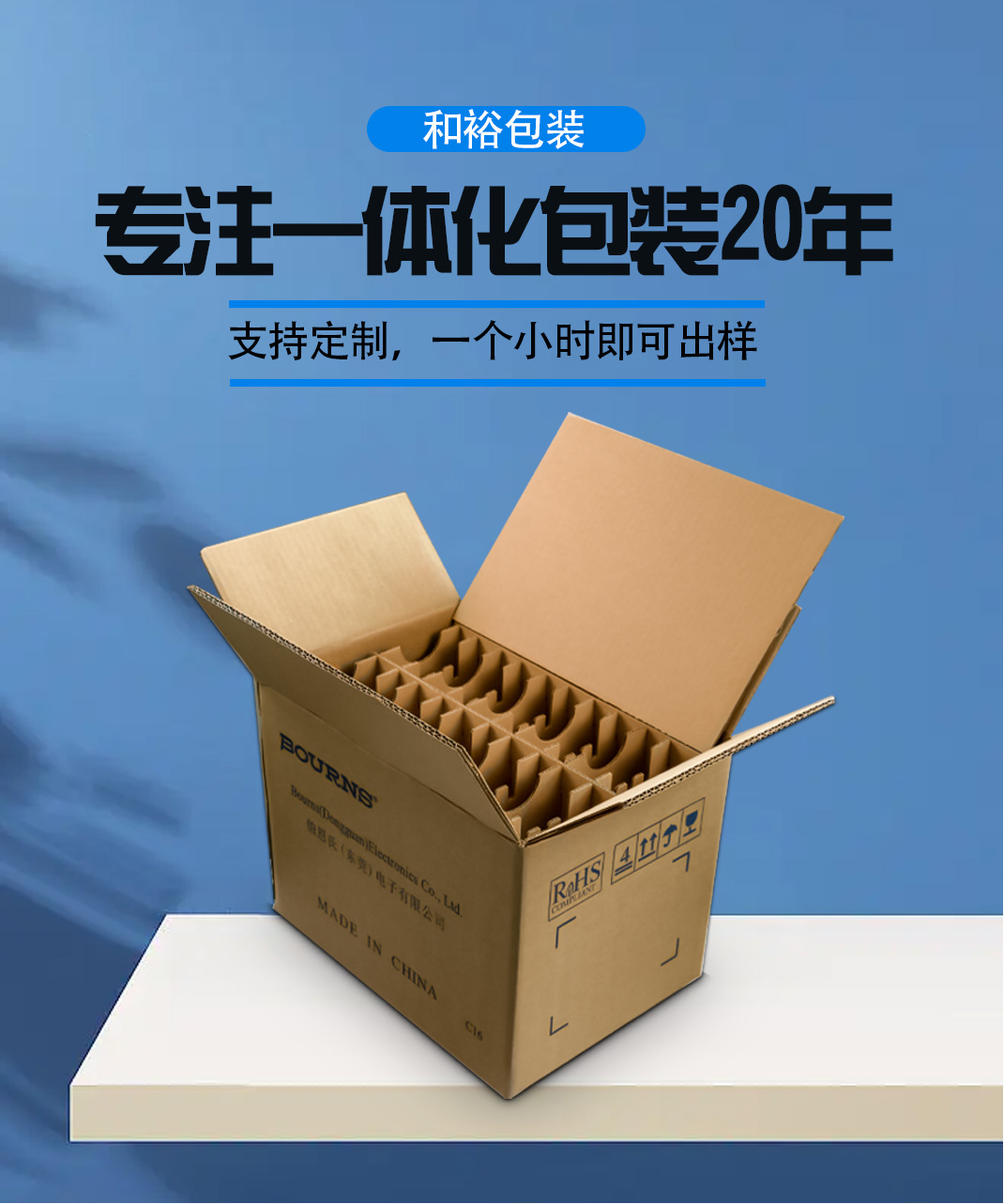 惠州优质的原材料是更好地进行纸箱订做的关键