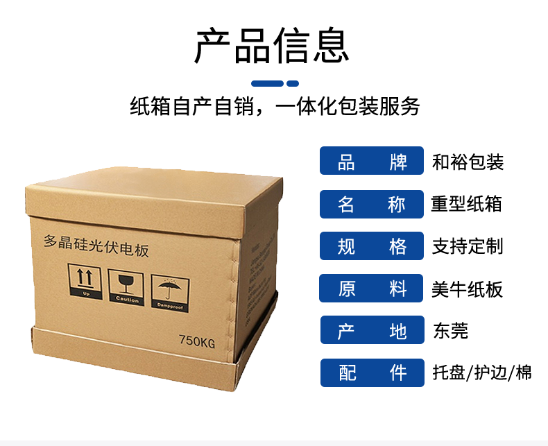 惠州如何规避纸箱变形的问题