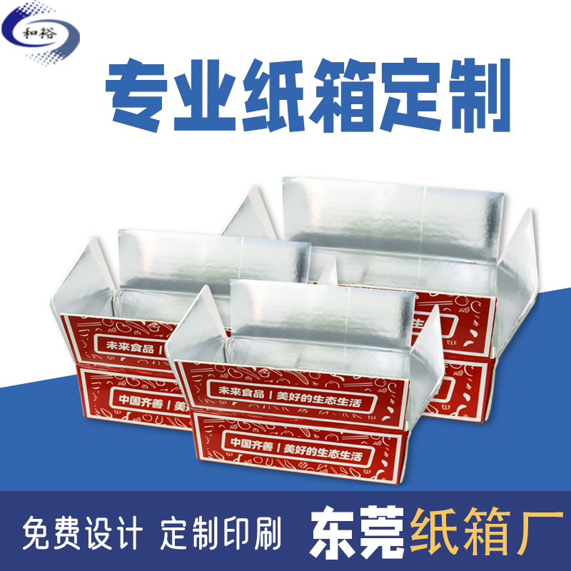 惠州纸箱定做厂家如何保证纸箱质量？